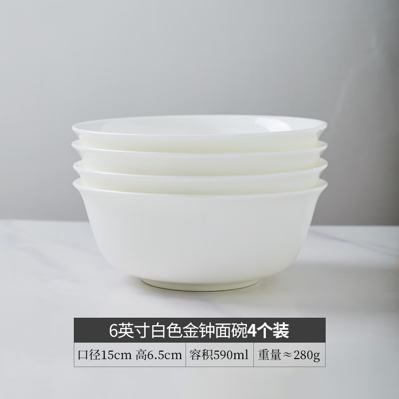 hywlkj景德镇白色骨瓷餐具菜碗陶瓷碗中式家用碗圆形大号米饭碗面碗