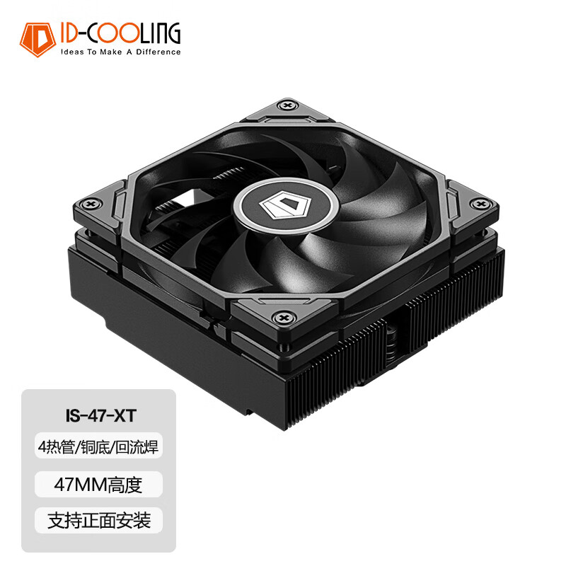 ID-COOLING （酷凛）下压式CPU风冷散热器 4热管 镀镍铜底 适用LGA1200/LGA1700/AM4/5 ITX机箱 NAS IS-47-XT