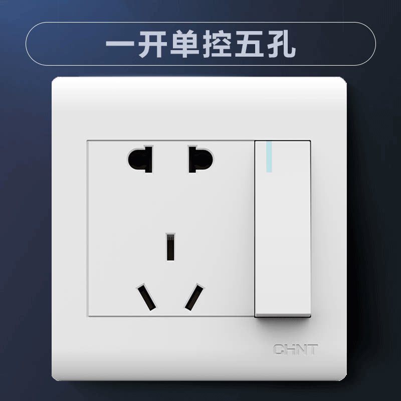正泰五孔插座带开关86型暗装墙壁单开单控5孔二三插一开五孔双控家用