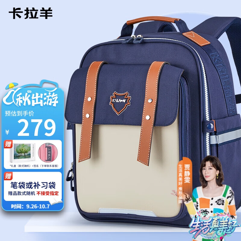 卡拉羊（KALA·Y）【幼升小款】书包小学生1-4年级减负男孩女云朵书包CX2175藏青使用感如何?