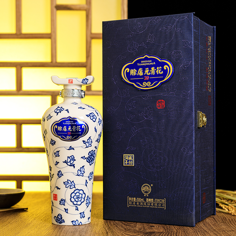赊店老酒 元青花洞藏年份20 浓香型52度高度白酒河南名酒 整箱装 52度