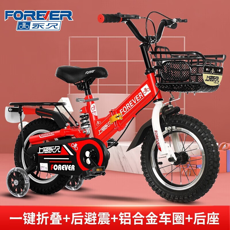 永久儿童自行车可折叠2-3-4-6-8-10岁男女孩中小童脚踏童车小孩单车 红色旗舰 12寸（建议身高90-120cm）属于什么档次？