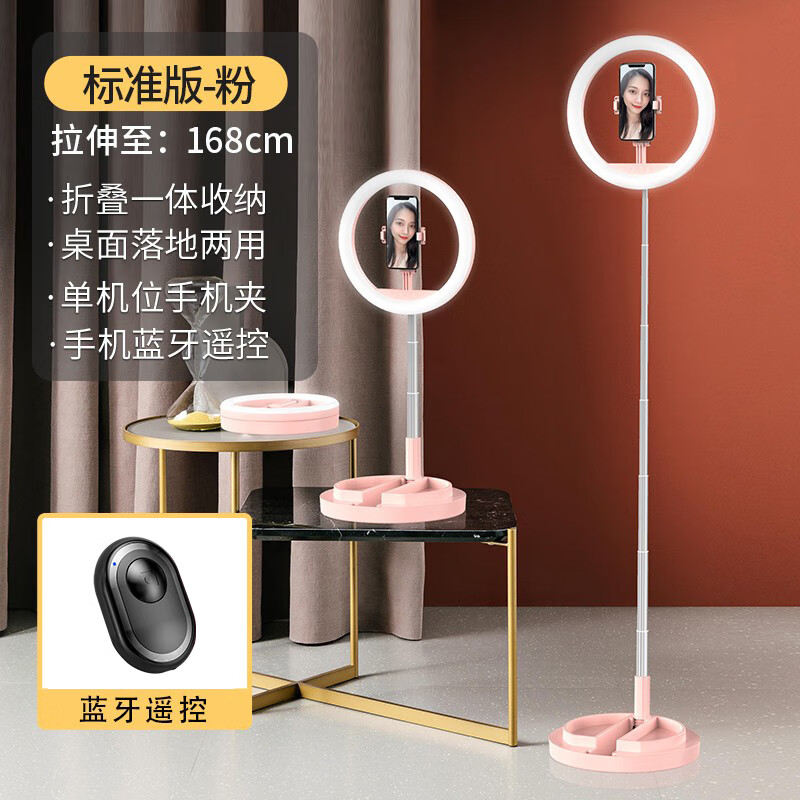 手機直播支架補光燈桌面落地式架子主播自拍網(wǎng)紅拍照抖音拍攝伸縮神器帶美顏燈全套設備俯拍多功能HKXA 標準款+粉色+藍牙遙控器順豐