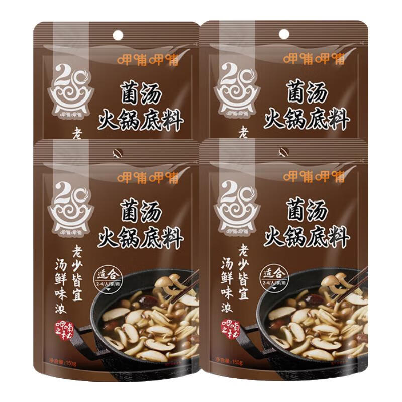 �Ȳ��Ȳ� ������� ţ�ͷ��Ѿ����������� ��������� һ�϶��õ�ζ�� ����150g*4�� 150g/��