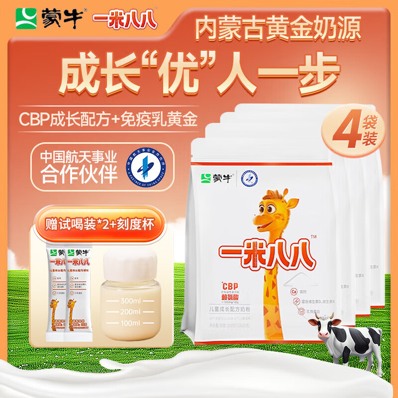 ��ţ����Ʒ��Դ��һ�װ˰˶�ͯ�ɳ��̷� 3-15��CBP������߸ƹ������� 300g*4��+1��+���豭 596Ԫ