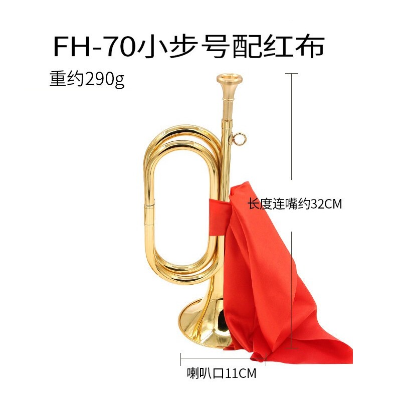 奇宝居乐器 新宝军号 部队专业用号 大步号 步号 集结号黄铜材质冲锋