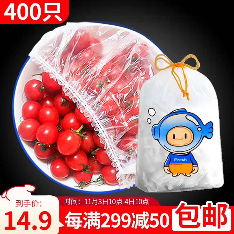 SHUANG YU一次性保鲜膜套400只食品级防尘罩松紧口碗盘通用保鲜袋套使用感如何?