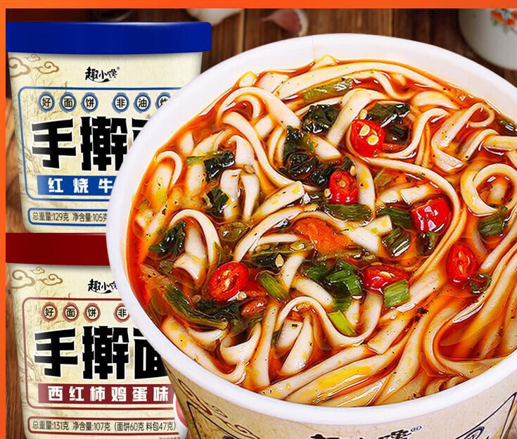 趣小馋手擀面桶装免煮速食品冲泡红烧牛肉面非油炸方便面一整箱宵夜 红烧牛肉味2桶装