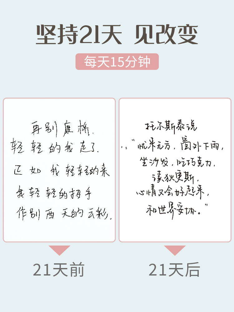 陈书凝字帖女生字体文艺小清新漂亮练字帖凹槽练字帖大学生手写临摹
