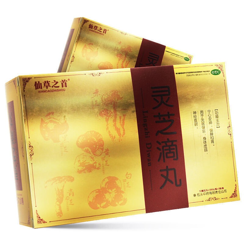 仙草之首 灵芝滴丸 50mg*300丸/盒 失眠健忘身体虚弱神经衰弱宁心安神