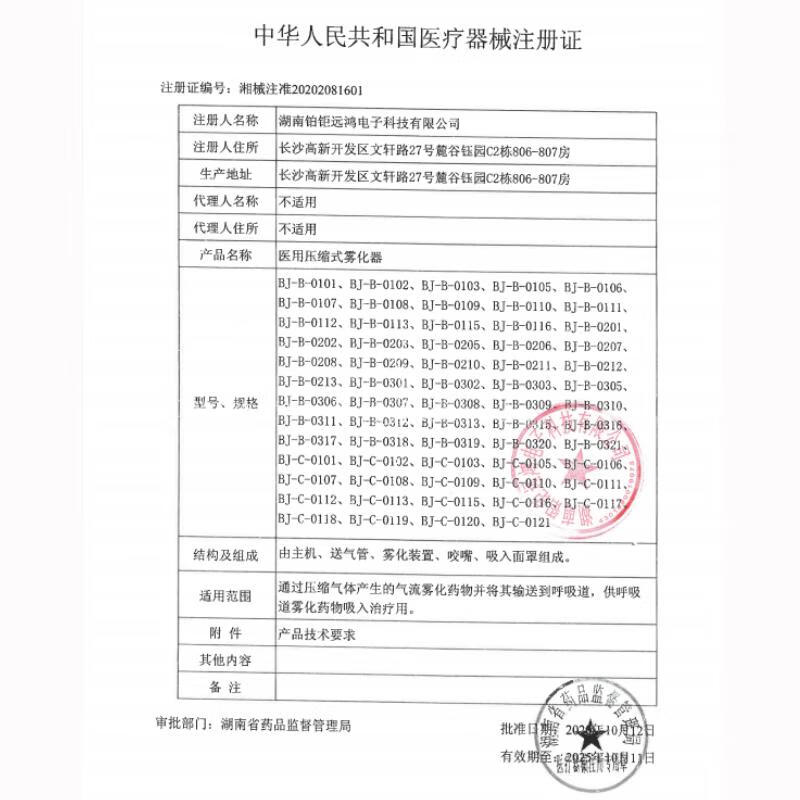 海尔【老人】雾化器儿童成人手持医用小儿咳嗽哮喘轻静音通用便携压缩 【细腻稳定】微米级雾化器