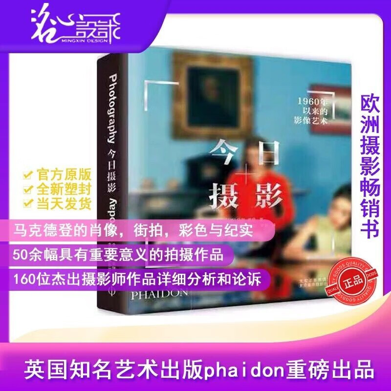 【假一罚万】【官方直供】【当天发】【官方原版全新塑封当天发货】今日摄影1960年以来的影像艺术马克·德登街头肖像纪实今日摄影 我们这一代