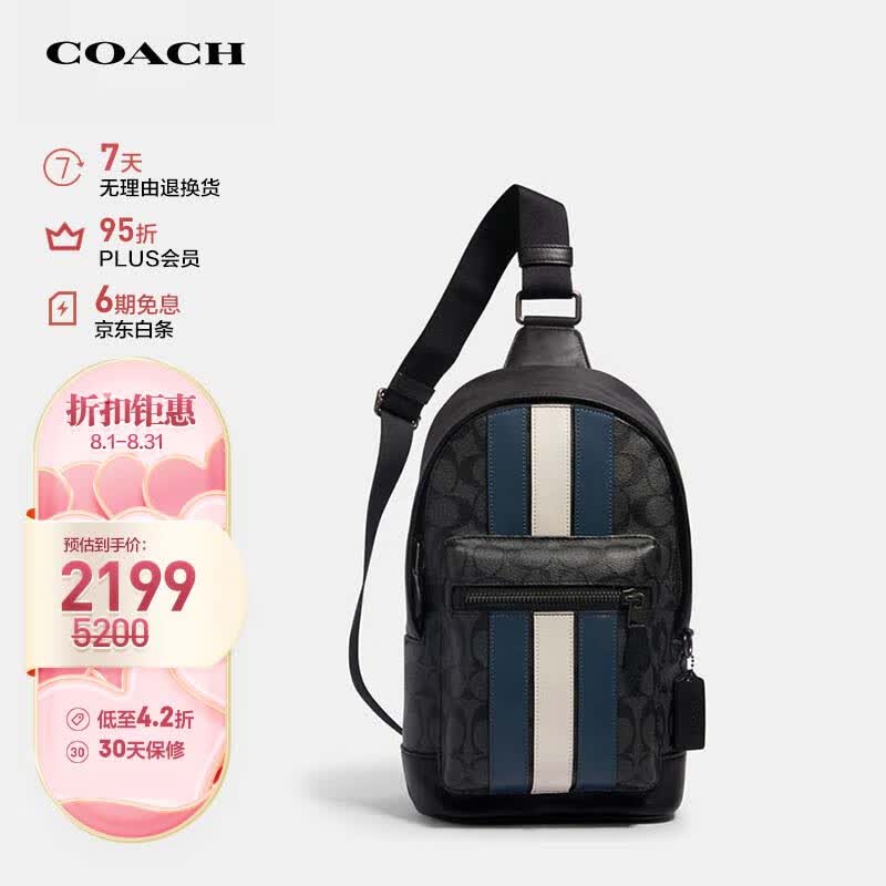蔻驰（COACH）七夕礼物 男士小号单肩斜挎包胸包PVC配皮2999QBOH0怎么看?