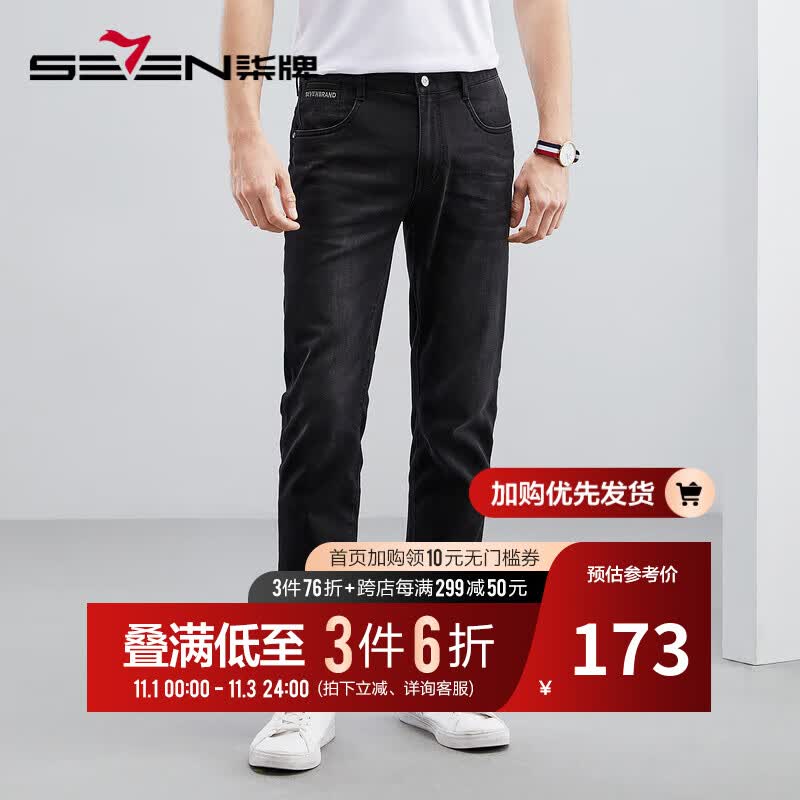 柒牌牛仔裤男23春夏新款中青年直筒弹力耐磨长裤【冰藻泥】124JH72010 炭灰 33怎么样,好用不?