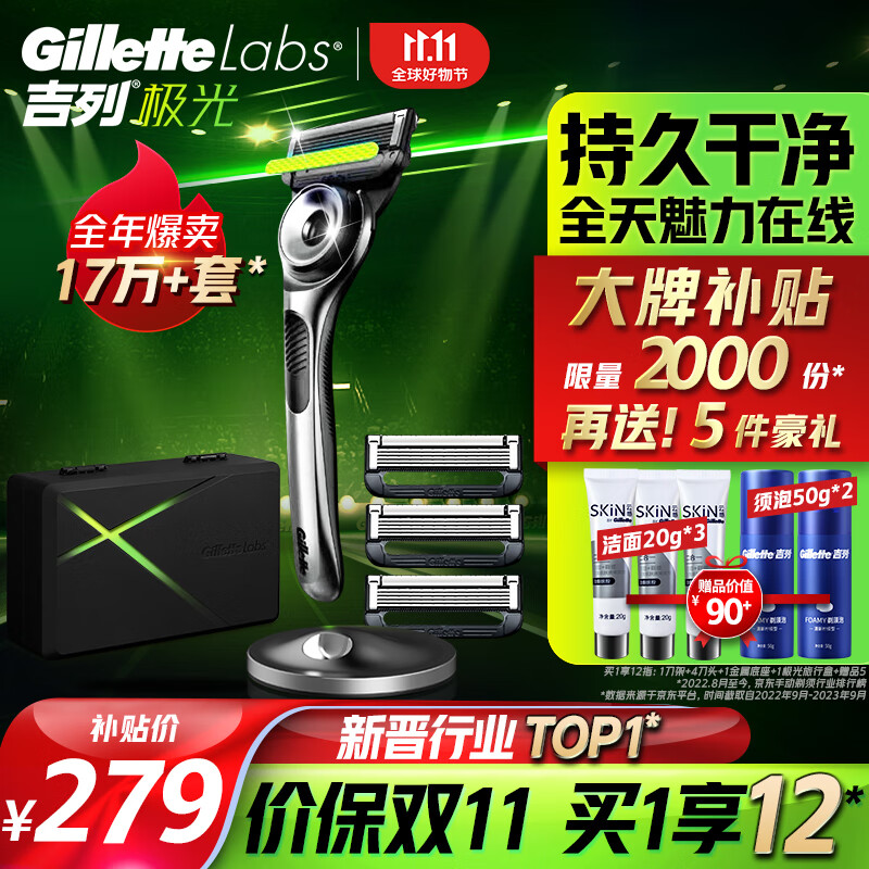 吉列剃须刀手动刮胡刀5层刀片刀头极光刀胡须刀非吉利礼物男士怎么样,好用不?