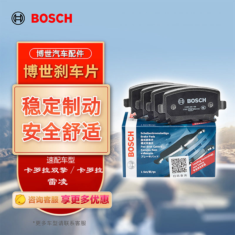 良心感受博世（BOSCH）刹车片怎么样，入手一星期心得分享