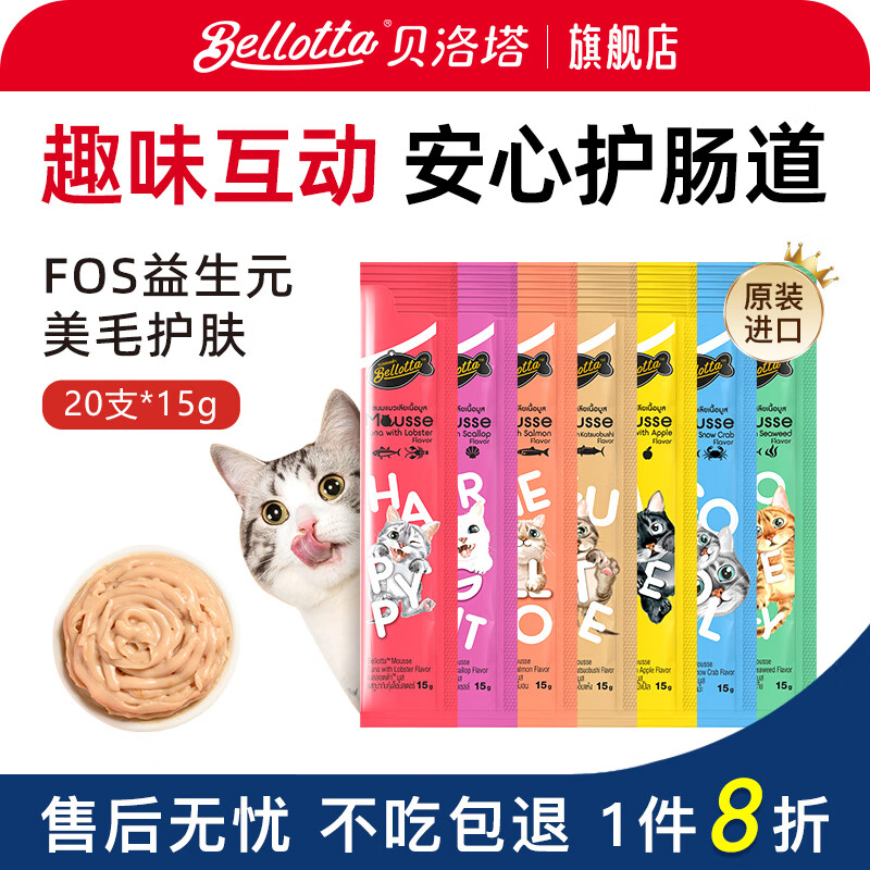 查询猫零食价格最低|猫零食价格比较