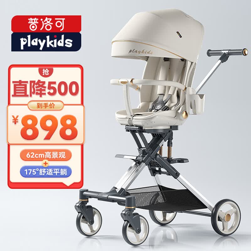 playkids普洛可X6-4遛娃神器可坐可躺轻便折叠0-3岁宝宝溜娃手推车婴儿车 X6-4明星同款高性价比高么？