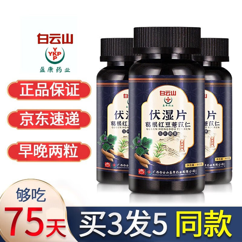 JBQ品牌药食同源-价格走势、历史价格查询