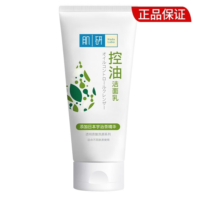 曼秀雷敦肌研清洁控油洗面奶女100g净化油性肌肤 清爽透亮 洁面乳