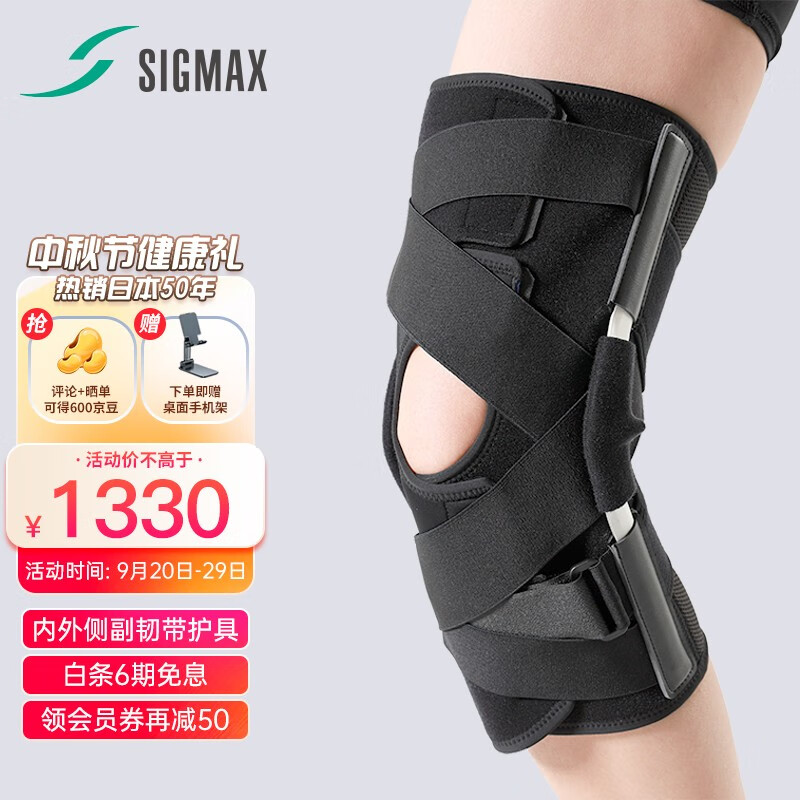SIGMAX日本进口MCL|LCL内外侧副韧带损伤护具膝关节韧带撕裂术后重建康复医用固定支具支架左腿(单只装) M(大腿周长39-44cm)