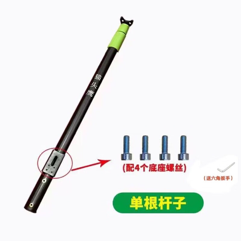 薇欧漫猫头鹰伸缩杆配件组合户外铝合金采摘竿捞鱼抄网杆捞网竿自动卡