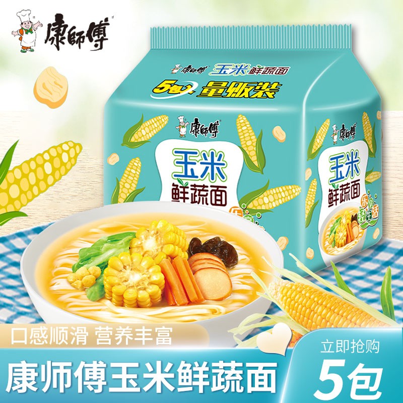 康师傅方便面爱吃素番茄鲜蔬什锦菌菇袋装素面煮面纯素方便面 素面