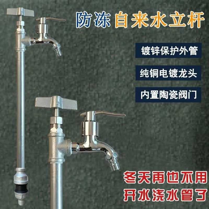 自来水管防冻阀门水龙头/室外吃水管道放气排空/水管防冻开关 4分1.