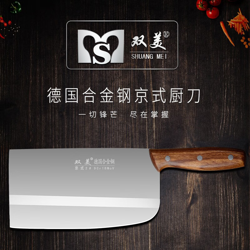 双美京式菜刀切片刀手工锻打古典不锈钢厨刀家用切菜套刀厨房刀具