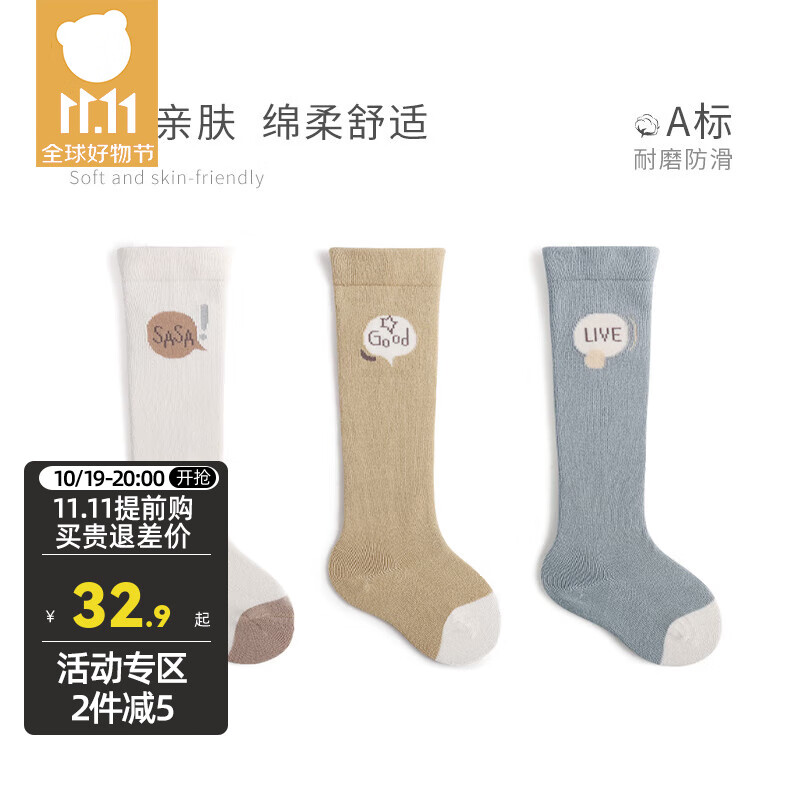 贝肽斯儿童袜子长筒春秋棉质无骨新生儿宝宝四季过膝长袜精选 白色+黄色+蓝色(三双装) S码 (6-12个月)使用感如何?