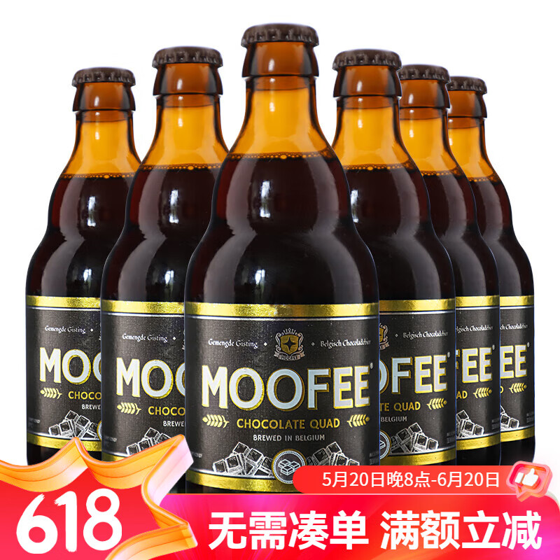 慕妃（MOOFEE）比利时进口精酿啤酒牛奶世涛 巧克力四料 艾尔 慕妃白啤酒 巧克力四料 330mL 6瓶