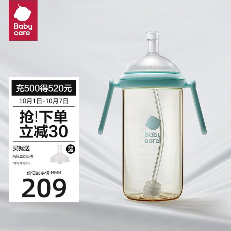 babycare歪头奶瓶仿母乳新生儿学饮杯PPSU耐摔直饮 300ml冰川蓝属于什么档次？
