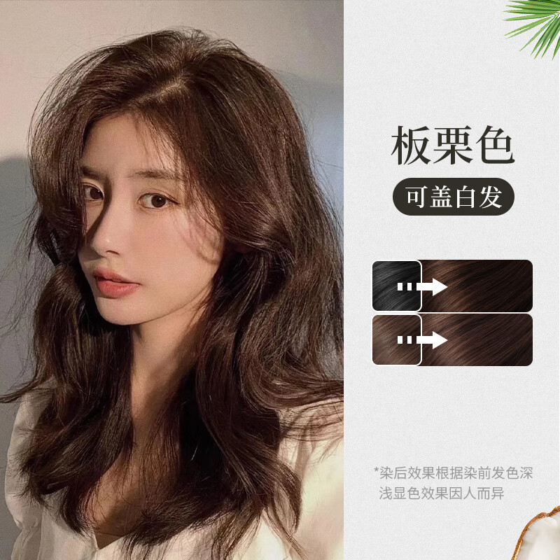 在网上购物怎么查盖白染发膏历史价格的|盖白染发膏价格走势