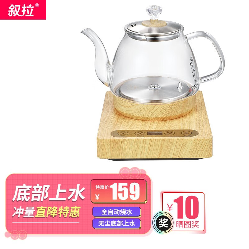 电热水壶京东商品历史价格查询|电热水壶价格比较