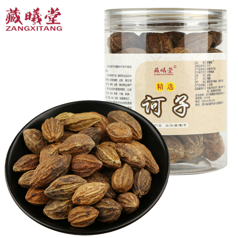 藏曦堂 诃子 又名诃黎勒 诃黎 随风子 中药材 诃子250克*1罐
