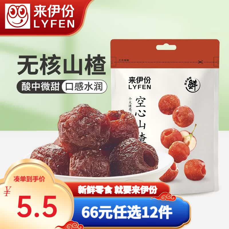 来伊份山楂系列 零食休闲零食山楂办公室休闲零食来一份 【山楂果】空心山楂108g属于什么档次？