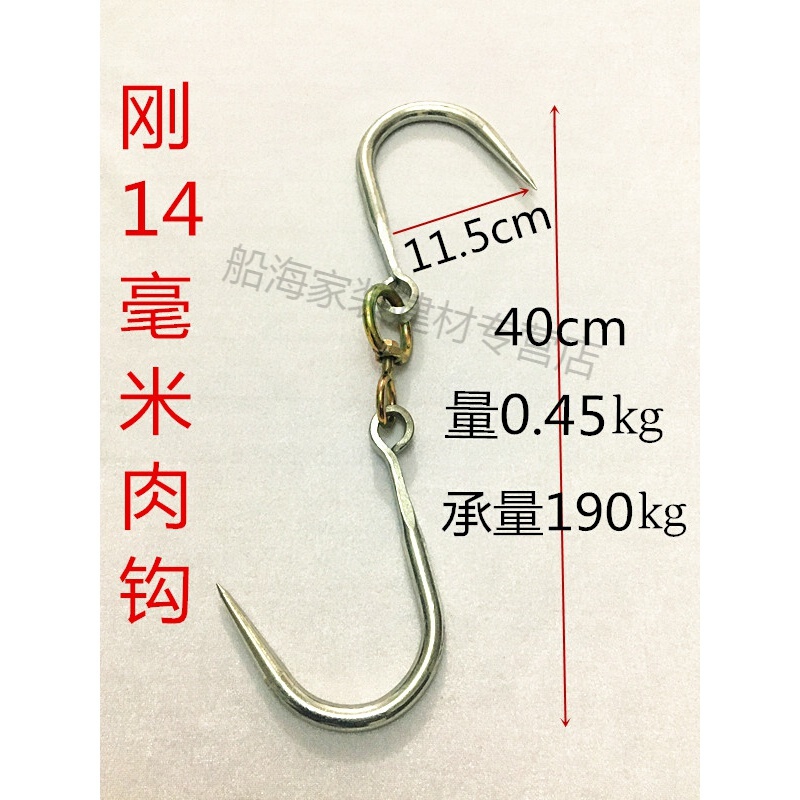 猪肉钩子 羊肉钩 牛肉钩挂钩吊钩拉钩360度旋转工具 铁特大号肉钩 14