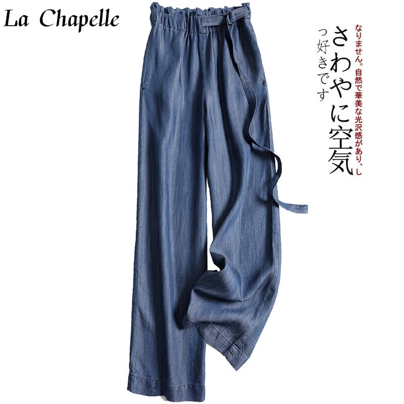 拉夏贝尔（La Chapelle）休闲长裤女装法式显瘦薄款拖地牛仔阔腿裤高腰垂坠感宽松冰丝裤子 蓝色 M