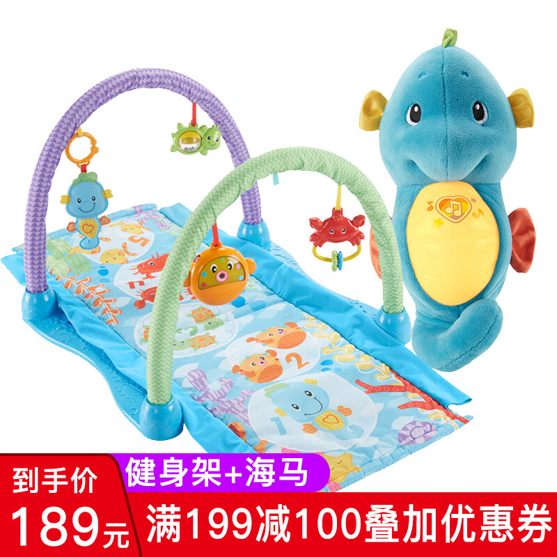 费雪（Fisher-Price） 宝宝健身架 脚踏钢琴 早教婴儿玩具 0-1岁 健身器(无钢琴)+蓝色安抚海马