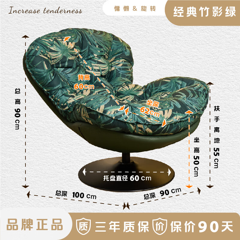 英酷蛋殼椅時尚旋轉(zhuǎn)單人懶人沙發(fā)椅移動小戶型陽臺客廳家用舒適休閑椅 經(jīng)典竹影綠