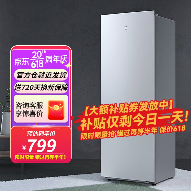 冰箱历史价格价格查询|冰箱价格走势