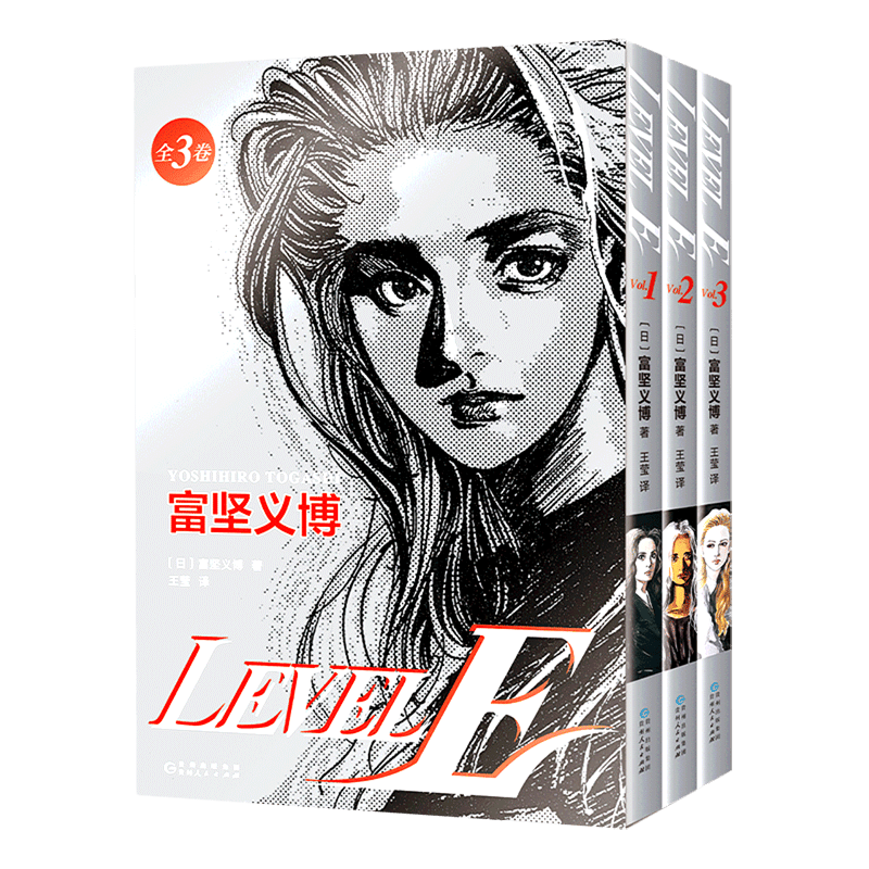 LEVEL E(共3册)