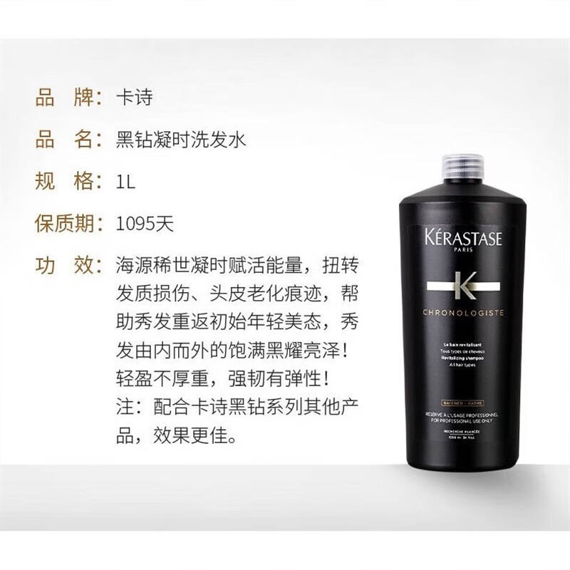 卡诗洗发水黑钻鱼子酱去屑控油白金根源特护柔顺护发素 滋养恒护护发素 1000ml