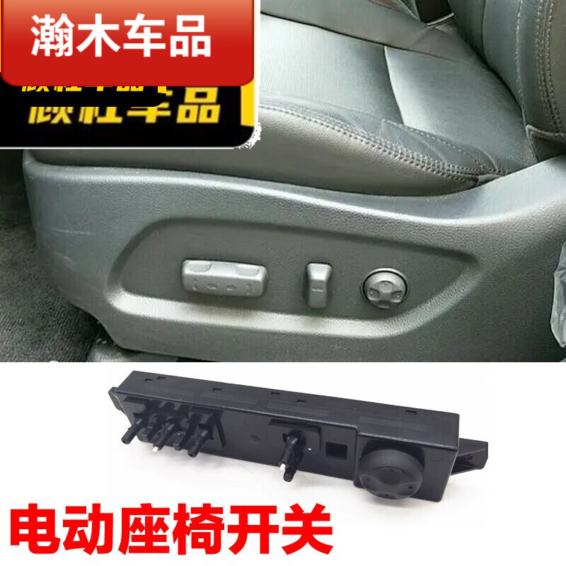 亦鹿为你适用于现代胜达电动座椅调节器开关胜达ix35座椅按钮按键配件