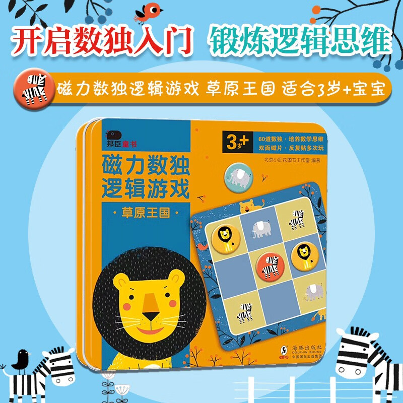 京东图书文具 2023-09-03 - 第12张  | 最新购物优惠券