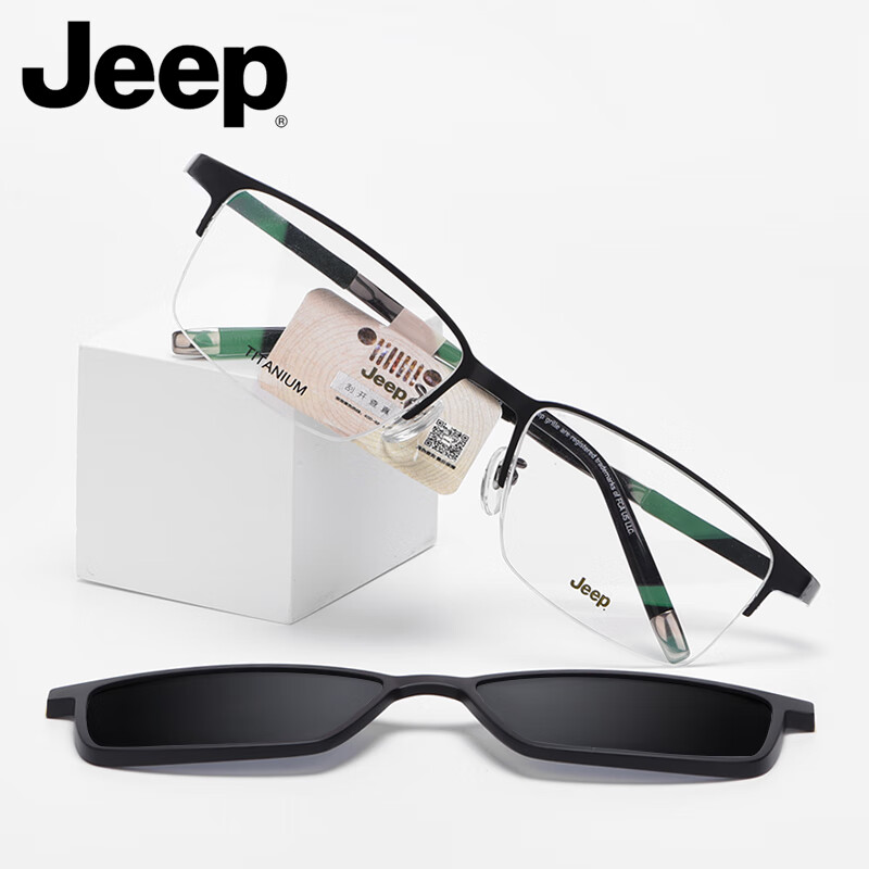 Jeep吉普超轻商务休闲半框近视眼镜架男磁吸偏光夹片套镜记忆钛T8039 T7086-L3亮枪框-灰片