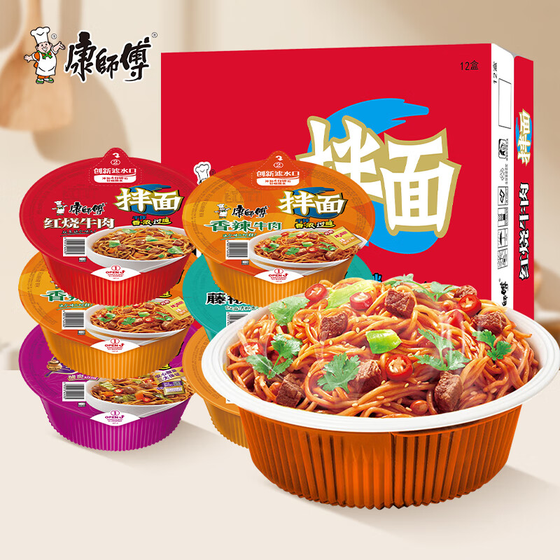 康师傅干拌面香辣卤香混合碗面多盒整箱夜宵宿舍速食泡面方便面盒装