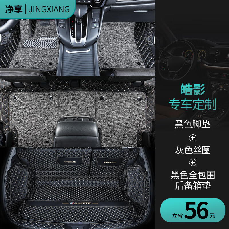 怎样查汽车脚垫历史价|汽车脚垫价格走势