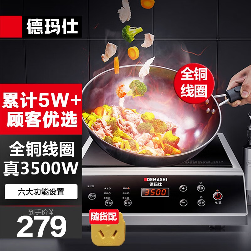 德玛仕（DEMASHI）商用电磁炉大功率3500w大电磁炉炒菜电池炉电磁灶大锅灶爆炒菜电炒炉火锅 店长力荐【3500W丨平面爆炒】35P6-CM1使用感如何?
