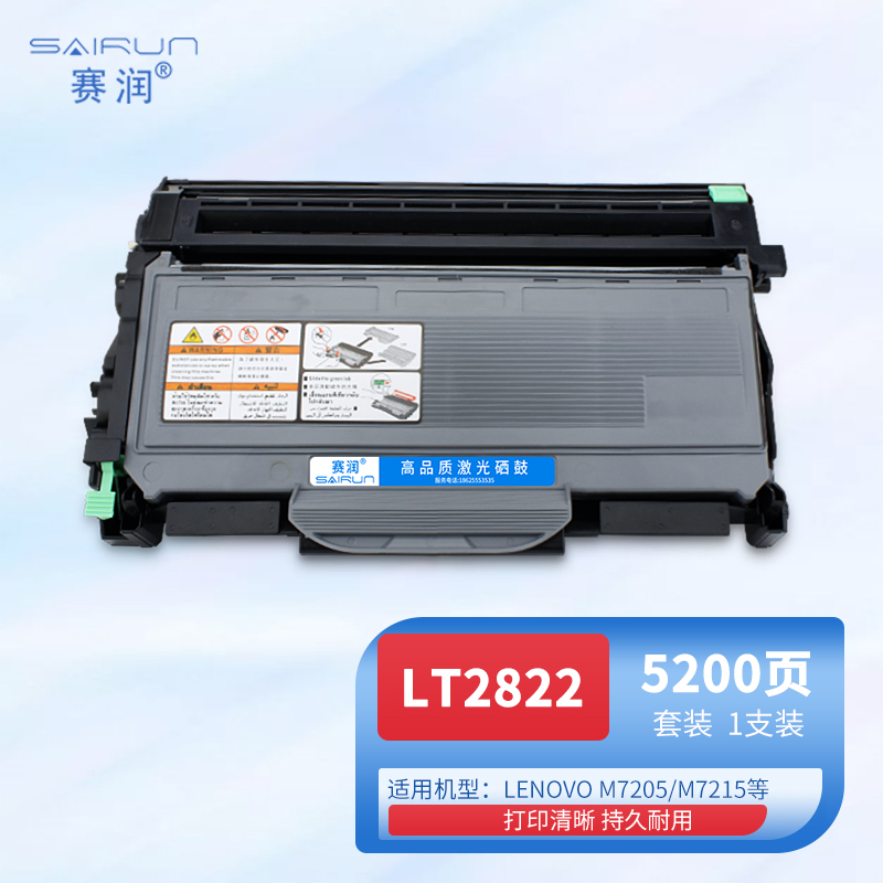 赛润适用联想lt2822粉盒lj2200 lj2200l硒鼓lj2250 lj2250n m7205 m